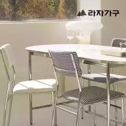 라자가구 어뮤즈 패브릭 철제 거실 다이닝 식탁의자_4color