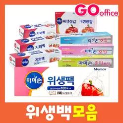 마미손 위생백/위생장갑/지퍼백/호일