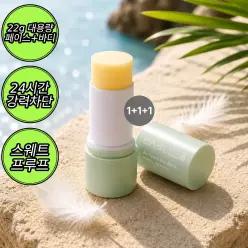 [1+1+1]현대약품 랩클 대용량 에어펜스 한겹 선스틱 22g SPF50+PA++++ (소비자가 42,000원)