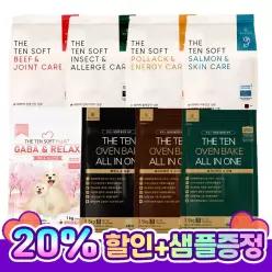 더텐소프트 오븐베이크 인섹트 황태 연어 비프 관절 눈건강 반건조사료 소프트사료 모음