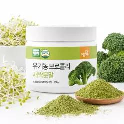 국산 유기농 브로콜리새싹분말 100g HACCP인증 프리미엄 분말