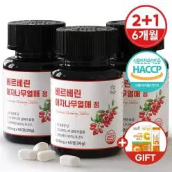 베르베린 매자나무열매 추출물 정 식약청인증 3병(180정)