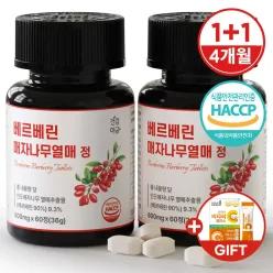 베르베린 매자나무열매 추출물 정 식약청인증 2병(120정)