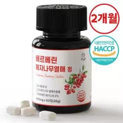베르베린 매자나무열매 추출물 정 식약청인증 1병(60정)