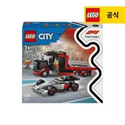 레고 시티 60493 F1 전시용 트럭과 Audi F1 레이스카