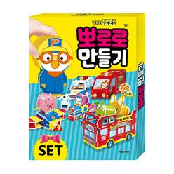 [아이코닉스] 뽀로로 우드락 뚝딱 + 가위없이 만들기 2종 세트