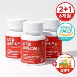 리포좀 글루타치온 비타민C 저분자콜라겐 정 3병(6개월분)