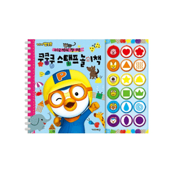 [아이코닉스] 뽀로로 쿵쿵쿵 스탬프 놀이책