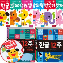 [월간십일절][카드10%](삼성출판사 홈스쿨)지능업 유아학습지 6권세트+노트증정/한글12주/두뇌연구소/두뇌훈련/애플비 날마다 계산력/2세/3세/4세/5세/한글공부/쓰기/수와셈/창의력/미술/종이접기