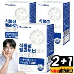 리얼메디 식물성 멜라토닌 함유 멜라파인 30정x3박스 2mg함유 트립토판 테아닌 감태 타트체리 토마토