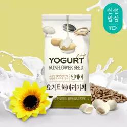 [산과들에] 원데이요거트해바라기씨 20봉 / 달콤 바삭 토핑 간식