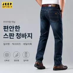 JEEP SPIRIT 남자 봄여름 스판 청바지 캐주얼 데님팬츠