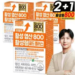 리얼메디 (총3박스) 리얼업 활성 엽산 800 활성형 골드 플러스 임산부 특허 5-MTHF 비타민D 아연 비타민B12 비타민B6 비타민B1 비타민B2