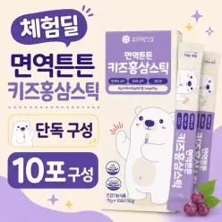 [11번가단독 체험딜]면역튼튼 어린이홍삼 10포입 건강기능식품 6년근홍삼 유아 키즈