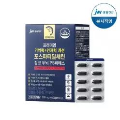 JW중외제약 프리미엄 기억력 인지력 개선 포스파티딜세린 징코 1개 /PS 은행잎추출물 두뇌건강 영양제