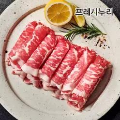 프레시누리 청정우 차돌박이 (3초구이 샤브용) 250gX3팩