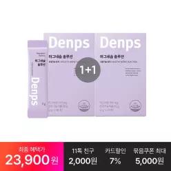 [최종23,9OO원] 마그네슘 솔루션 30p, 2박스(2개월분)