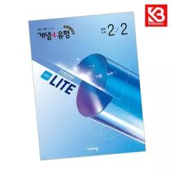 카드10%+책갈피) 개념+유형 기초탄탄 라이트 유형편 중등 수학 2-2 (2026년) 중학