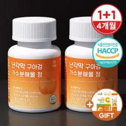 난각막 구아검 가수분해물 구절초 보스웰리아 프리미엄 정 2병(4개월분)