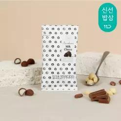 [산과들에] 밀크초콜릿마카다미아 30봉 낱봉/ 초콜릿 견과류 간식