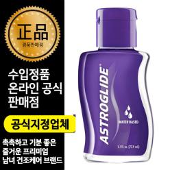 정품 아스트로글라이드 오리지날 73.9ml / 글레이드
