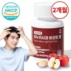 아누카 사과 추출 분말 맥주효모 비오틴 정 1병(2개월분)