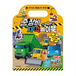 [아이코닉스] 타요 중장비 자석 놀이북