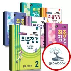 카드10%) 100발 100중 백발백중 영어 중1-1 중2-1 중3-1 중1-2 중2-2 중3-2 통합본 최종점검 전과정 윤정미 김은형 박준언 김기택 이병민 문영인 황종배 송미정 소영순 이상기