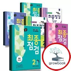 카드10%) 100발 100중 백발백중 영어 중1-1 중2-1 중3-1 중1-2 중2-2 중3-2 통합본 최종점검 전과정 윤정미 김은형 박준언 김기택 이병민 문영인 황종배 송미정 소영순 이상기