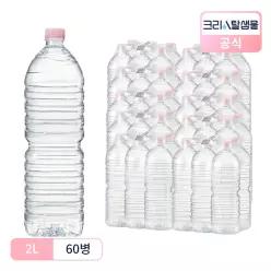 크리스탈 샘물 생수 무라벨 2L 60병
