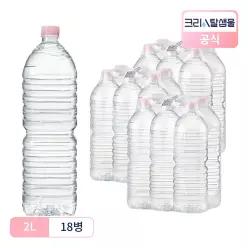 크리스탈 샘물 생수 무라벨 2L 18병
