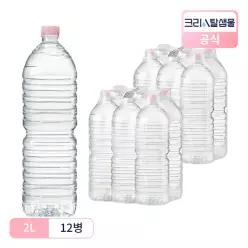 크리스탈 샘물 생수 무라벨 2L 12병
