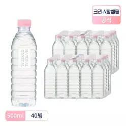 크리스탈 샘물 생수 무라벨 500ml 40병