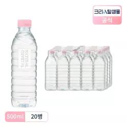 크리스탈 샘물 생수 무라벨 500ml 20병