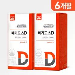 [본사직영] 고려은단 메가도스D 2000IU 츄어블 90정 X 2개 (6개월분)