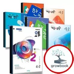 카드10%) 개념플러스유형 개념유형 개념연산 라이트 파워 초등 오투 과학 한끝 사회 국어 1-1 2-1 3-1 4-1 5-1 6-1 1-2 2-2 3-2 4-2 5-2 6-2