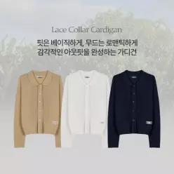 핫핑 [여리핏/나들이룩] 포어리 물결 레이스 카라 케이블 니트가디건