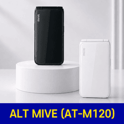 ALT MIVE M120 효도폰 알뜰폰