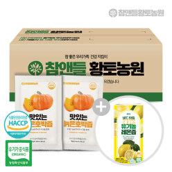 맛있는늙은호박즙100포 구매 시 + (유기농레몬즙1박스)