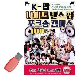 USB노래 음악USB K-팝 나이트 댄스팝 포크송 캠_6930