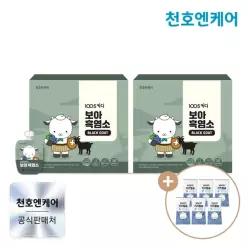 [천호엔케어] 1005키디 보아 흑염소 40ml 30팩 x 2박스+ 키즈칼슘츄 6입 증정