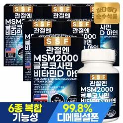 관절 MSM 2000 글루코사민 비타민D 60정 x 6박스 / 비타민디 엠에스엠 초록입홍