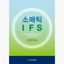 소매틱 IFS : 트라우마의 신체기반 IFS 치료 및 체현된 참자아 안내서 - 수잔 맥코넬 이진선 박소영 이혜옥