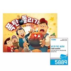 [보리보리/보드엠팩토리]폭탄 돌리기 + 슬리브 5889 보통 1팩