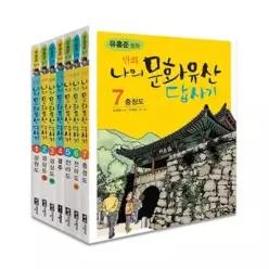[개똥이네] [미사용] 유홍준 교수의 만화 나의 문화유산 답사기