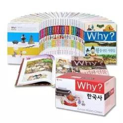 [개똥이네] [미사용] [Why 초등역사학습만화-한국사 시리즈] [(1~31권)]