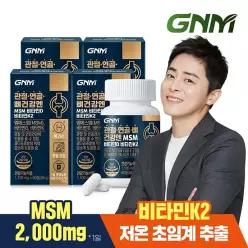 [4병] GNM 관절 연골 뼈건강엔 MSM 비타민D 비타민K2 60정 X 4병 / 엠에스엠