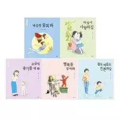 [개똥이네] [미사용] 엄마 마음 그림책 11-15번 시리즈 (전5권)
