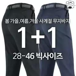 [원플러스원]봄 여름 가을 겨울 WD무지바지 남성  작업복 등산복 빅사이즈 단체