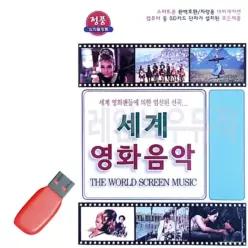 USB 영화 음악 세계 노래 GWC88568